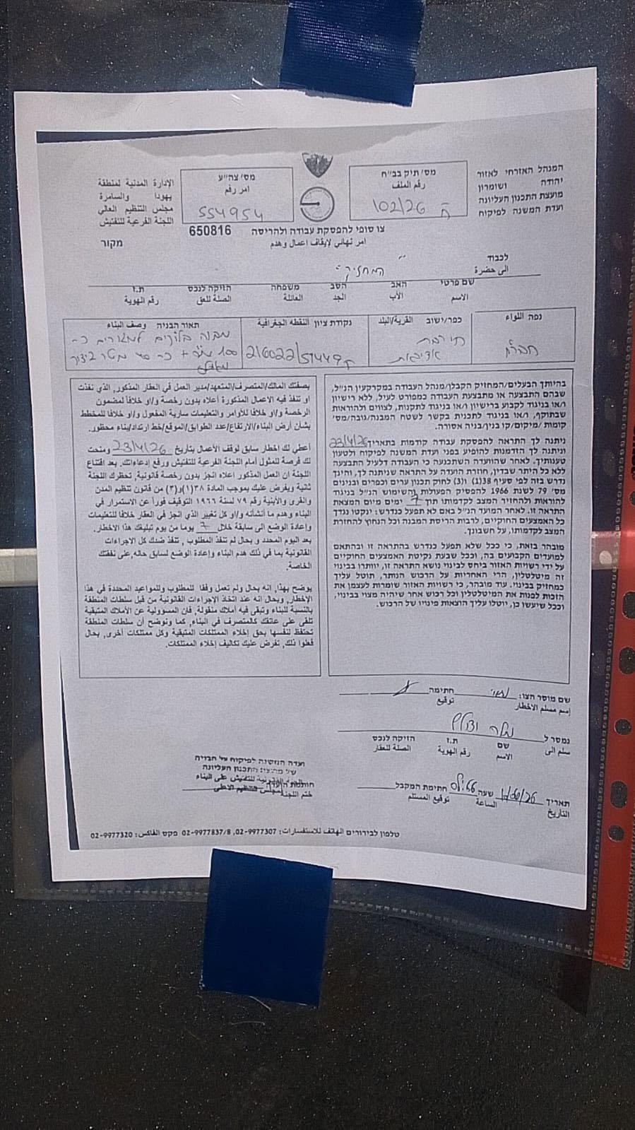 الاحتلال يخطر بهدم 6 منازل ومنشآت زراعية ووقف العمل والبناء ب7 أخرى في منطقة الديرات